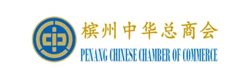 Penang Chinese Chamber of Commerce
